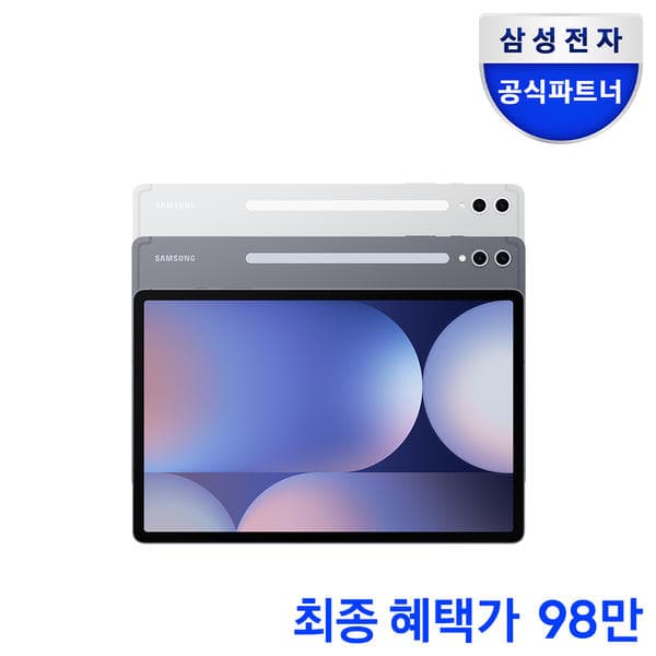 갤럭시탭S10 플러스 Wi-Fi
