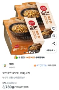 CJ제일제당 햇반 솥반 꿀약밥