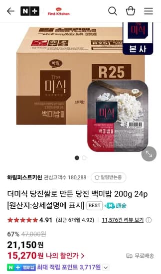 더미식당진 백미밥 200g 24p 더미식당진 백미밥 200g 24p