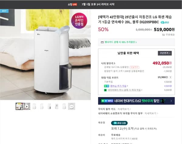 25년출시 LG 휘센 제습기 1등급 20L, 블루 DQ205PBBC (삼카, 네현카) 25년출시 LG 휘센 제습기 1등급 20L, 블루 DQ205PBBC (삼카, 네현카)