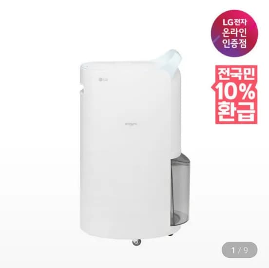 휘센 제습기 블루 20L DQ205PBBC 자동건조 휘센 제습기 블루 20L DQ205PBBC 자동건조
