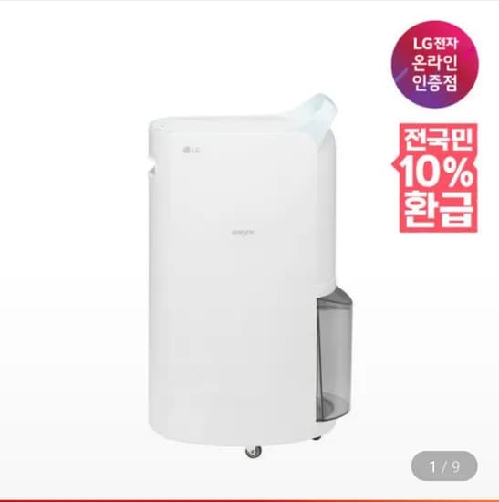 LG 휘센 제습기 DQ205PBBC 20L 블루 LG 휘센 제습기 DQ205PBBC 20L 블루
