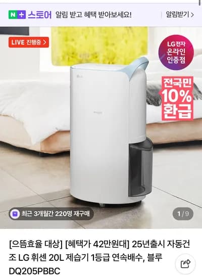 LG 휘센 제습기 DQ205PBBC 블루 20L LG 휘센 제습기 DQ205PBBC 블루 20L