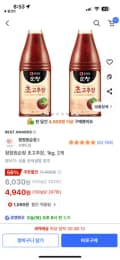 청정원순창 초고추장, 1kg, 2개 4,940원
