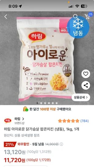 하림 아이로운 닭가슴살 팝콘치킨 1kg 1개 하림 아이로운 닭가슴살 팝콘치킨 1kg 1개