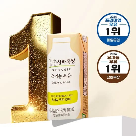 상하목장 유기농 멸균 우유 125ml 24팩 상하목장 유기농 멸균 우유 125ml 24팩