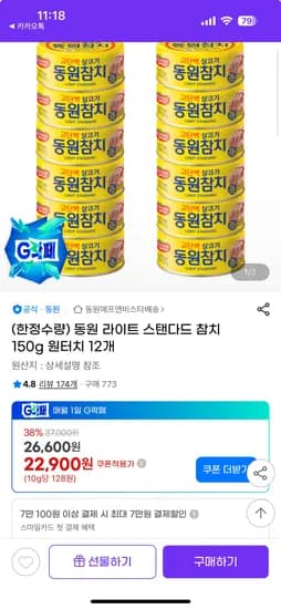 동원 라이트 스탠다드 참치 150g 12개 동원 라이트 스탠다드 참치 150g 12개