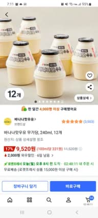 빙그레 바나나우유 무가당