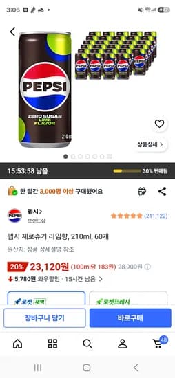 펩시제로 라임향 210ml 60개 23120원 펩시제로 라임향 210ml 60개 23120원