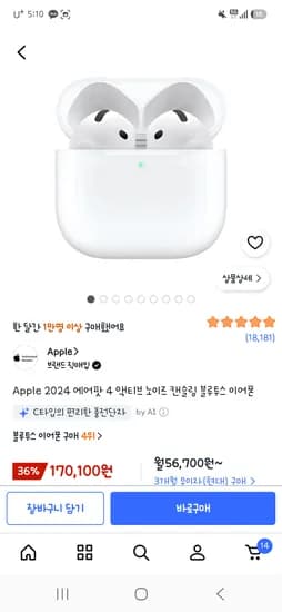 아이폰 에어팟 4 액티브 아이폰 에어팟 4 액티브