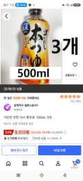 기꼬만 진한 다시 혼쯔유, 500ml, 3개 8,910원