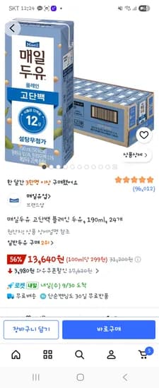 매일두유 고단백 플레인 두유 190ml 24개 13,640원 매일두유 고단백 플레인 두유 190ml 24개 13,640원