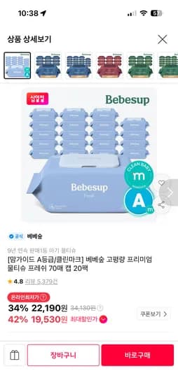 베베숲 프리미엄 물티슈 프레쉬 70매 캡 20팩 베베숲 프리미엄 물티슈 프레쉬 70매 캡 20팩