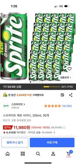 스프라이트 제로 사이다 250ml 30개 11,980원 스프라이트 제로 사이다 250ml 30개 11,980원