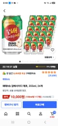해태htb 갈배사이다 제로, 355ml, 24개 10,000원