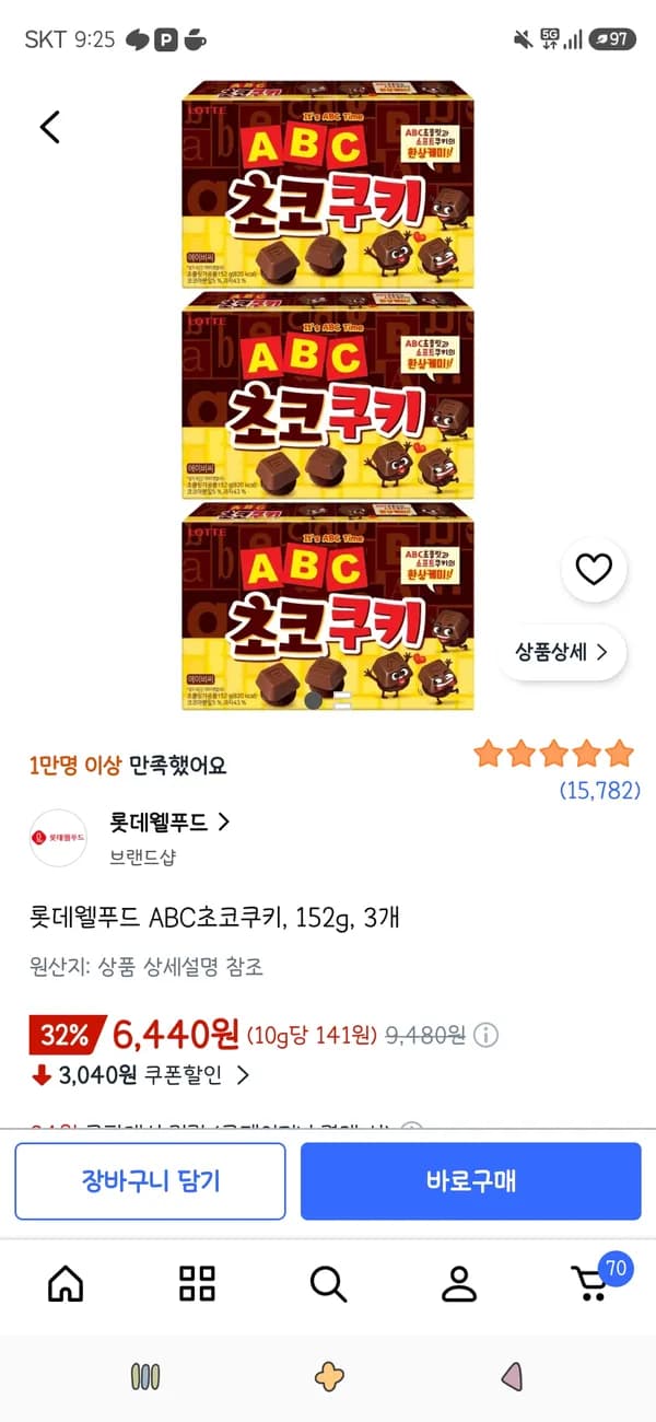 롯데웰푸드 ABC초코쿠키 152g 3개 6,440원 롯데웰푸드 ABC초코쿠키 152g 3개 6,440원