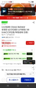 더싱싱 파손보상 유정란 60구(대란) 난각번호 1번 (HACCP인증/무항생제 인증)19110원