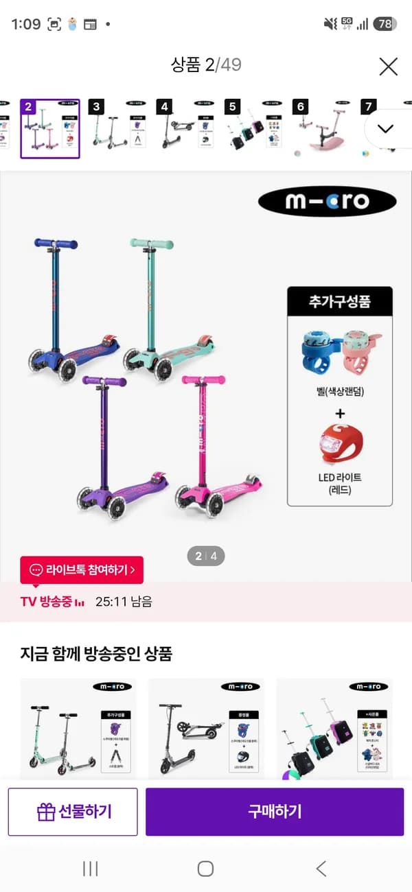 마이크로킥보드 맥시T 초핫딜 체감가 16만원대+악세사리 2종 마이크로킥보드 맥시T 초핫딜 체감가 16만원대+악세사리 2종
