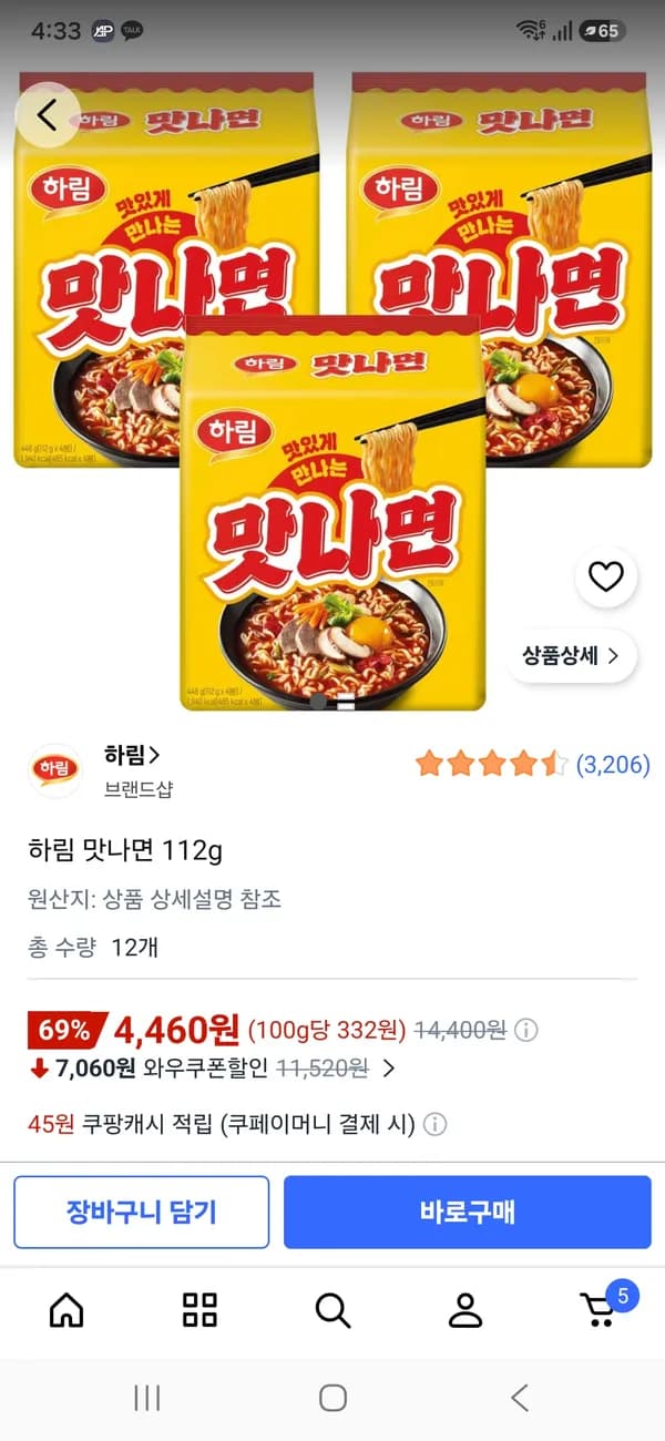 하림 맛나면 112g 4460원 하림 맛나면 112g 4460원