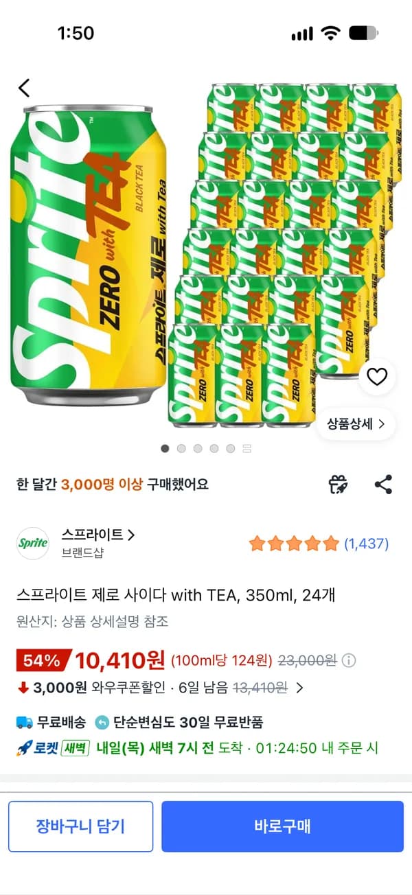 스프라이트 제로 사이다 with TEA 350ml 24개 스프라이트 제로 사이다 with TEA 350ml 24개