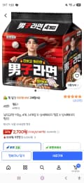 남자라면 115g, 4개,2,700원