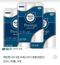 화장지 필요한 분!/ 3팩 가격오류 아니래요 ㅎ (깨끗한나라)