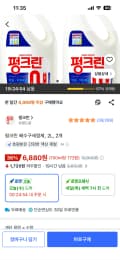 펑크린 배수구세정제 2L 2개 6,880원 무배