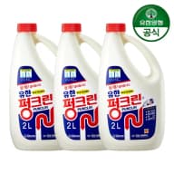 유한양행 유한락스 펑크린