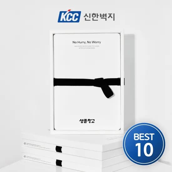 신한 베스트팩 실크벽지 샘플 10종 세트 신한 베스트팩 실크벽지 샘플 10종 세트