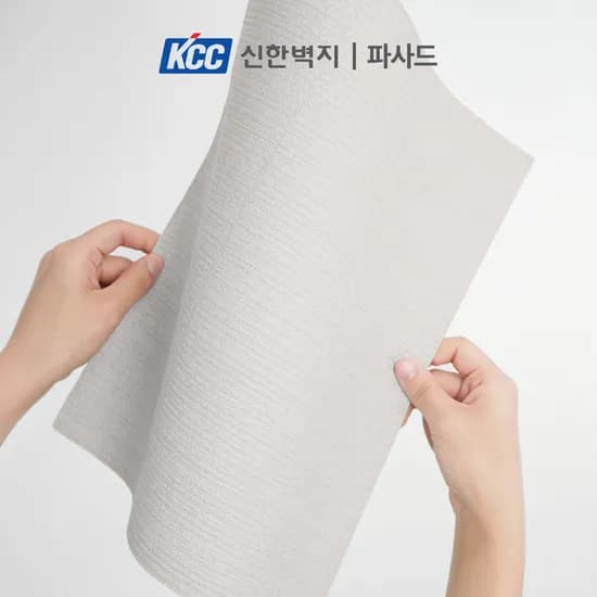 신한 파사드 실크벽지 샘플 45종 A4 size 신한 파사드 실크벽지 샘플 45종 A4 size