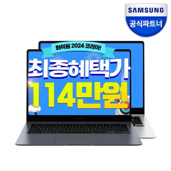 삼성 갤럭시북4 프로 NT940XGQ-A51A (1,217,570원/무료) 삼성 갤럭시북4 프로 NT940XGQ-A51A (1,217,570원/무료)