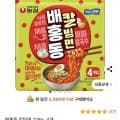 농심 배홍동 칼빔면