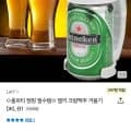 델키 크림맥주 거품기 DKL-B1 (9,900원/무료)