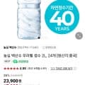 백산수 무라벨