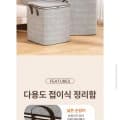 가쯔 마카롱 리빙박스