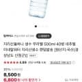 지리산물하나 생수 500ml 40병 (6,800원/무배) 지리산물하나 생수 500ml 40병 (6,800원/무배)
