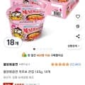 삼양식품 까르보 불닭볶음면 큰컵
