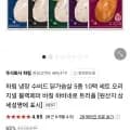 하림 냉장 수비드 닭가슴살 110g 10개 (20,900원/무료)3 하림 냉장 수비드 닭가슴살 110g 10개 (20,900원/무료)3