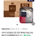 더미식 당진쌀로 만든 당진 백미밥 200g 24p (17,970원/무료) 더미식 당진쌀로 만든 당진 백미밥 200g 24p (17,970원/무료)