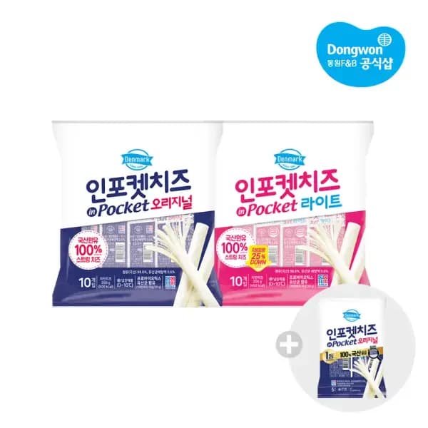 동원 덴마크 인포켓치즈 20g 20개 인포켓 오리지널 증정 동원 덴마크 인포켓치즈 20g 20개 인포켓 오리지널 증정