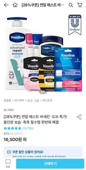 바세린 프로텍팅 젤리 100ml 5개 + 스패츌러 바세린 프로텍팅 젤리 100ml 5개 + 스패츌러