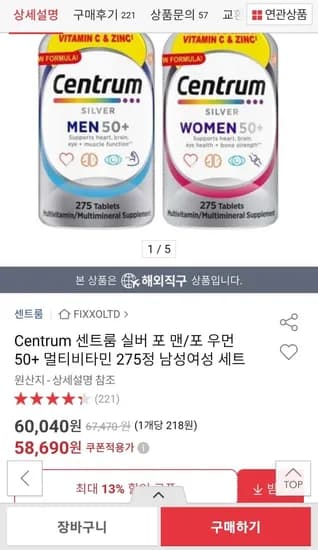 센트룸 실버 포맨 포우먼 멀티비타민 75정 세트 센트룸 실버 포맨 포우먼 멀티비타민 75정 세트