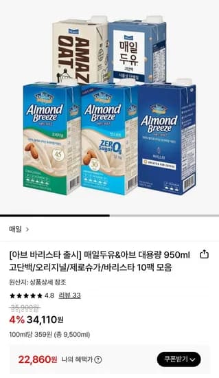 매일두유 아브 대용량 950ml 고단백 오리지널 제로슈가 바리스타 10팩 모음 매일두유 아브 대용량 950ml 고단백 오리지널 제로슈가 바리스타 10팩 모음