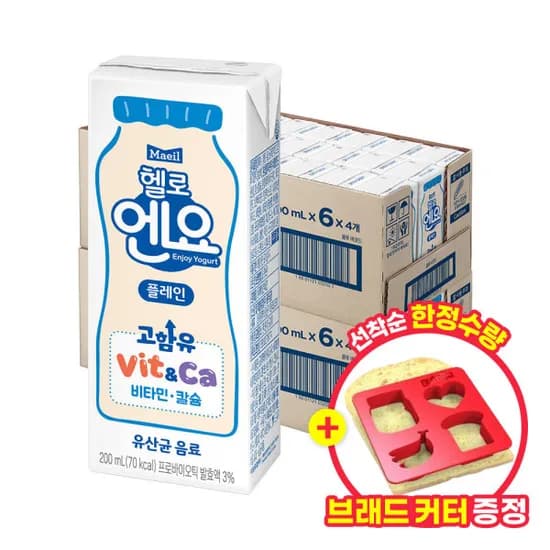 헬로엔요 플레인 200ML 48팩 + 브래드커터 증정 (한정수량)(16,720원/무료) 헬로엔요 플레인 200ML 48팩 + 브래드커터 증정 (한정수량)(16,720원/무료)