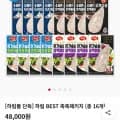 하림 냉장 닭가슴살 8개 + 수비드 닭가슴살 8개 외 다양 총 16개 + 증정 단백질음료 하림 냉장 닭가슴살 8개 + 수비드 닭가슴살 8개 외 다양 총 16개 + 증정 단백질음료