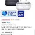 삼성 갤럭시 버즈4 프로 블루투스 이어폰 투명케이스 삼성 갤럭시 버즈4 프로 블루투스 이어폰 투명케이스