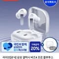 삼성 갤럭시 버즈4 프로 블루투스 이어폰 SM-R640 블루 1개 삼성 갤럭시 버즈4 프로 블루투스 이어폰 SM-R640 블루 1개