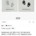 삼성 갤럭시 버즈 코어 SM-R410 블루투스 이어폰 액티브 노이즈 캔슬링 블루 삼성 갤럭시 버즈 코어 SM-R410 블루투스 이어폰 액티브 노이즈 캔슬링 블루