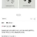 삼성 갤럭시 버즈 코어 SM-R410 삼성 갤럭시 버즈 코어 SM-R410