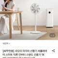 스탠드 선풍기